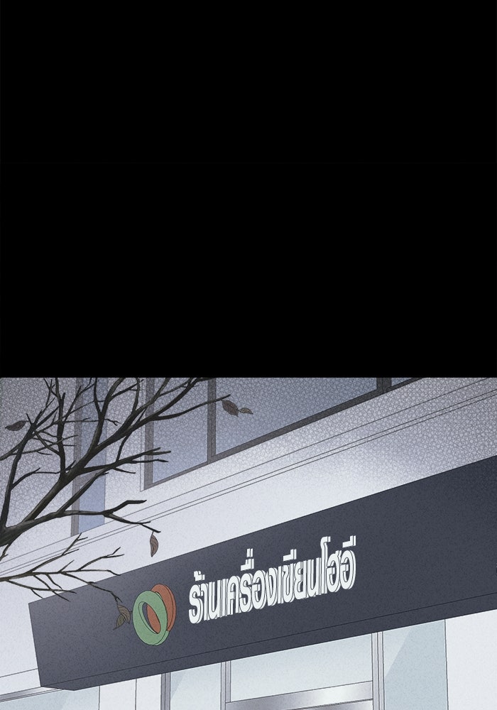 เรื่องเล่า สุดประหลาด 2 - หน้า 39