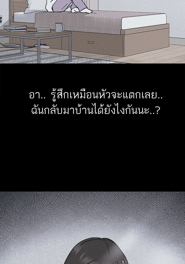 เรื่องเล่า สุดประหลาด 2 - หน้า 96