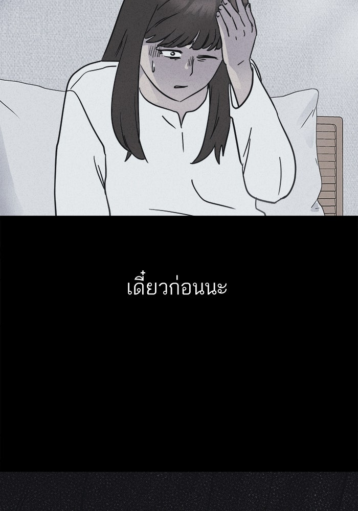 เรื่องเล่า สุดประหลาด 2 - หน้า 97