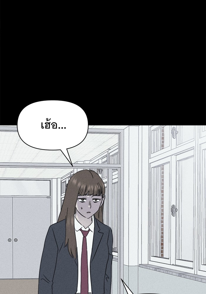 เรื่องเล่า สุดประหลาด 2 - หน้า 26
