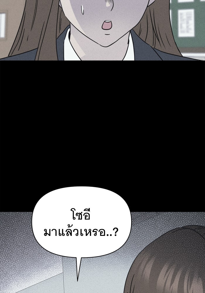 เรื่องเล่า สุดประหลาด 2 - หน้า 32
