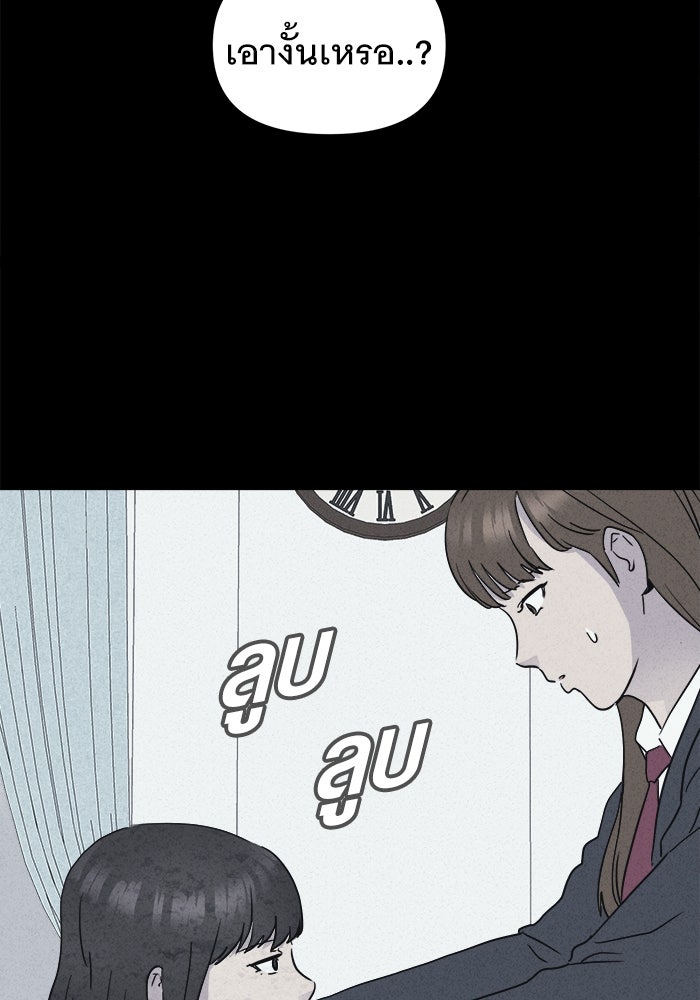 เรื่องเล่า สุดประหลาด 2 - หน้า 39