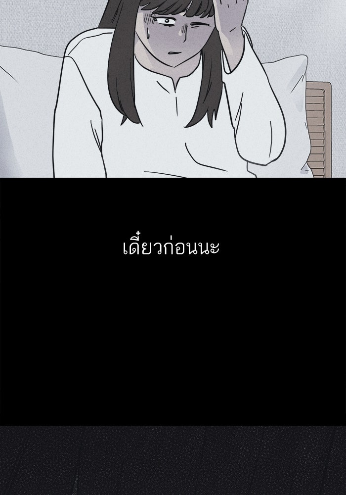 เรื่องเล่า สุดประหลาด 2 - หน้า 4