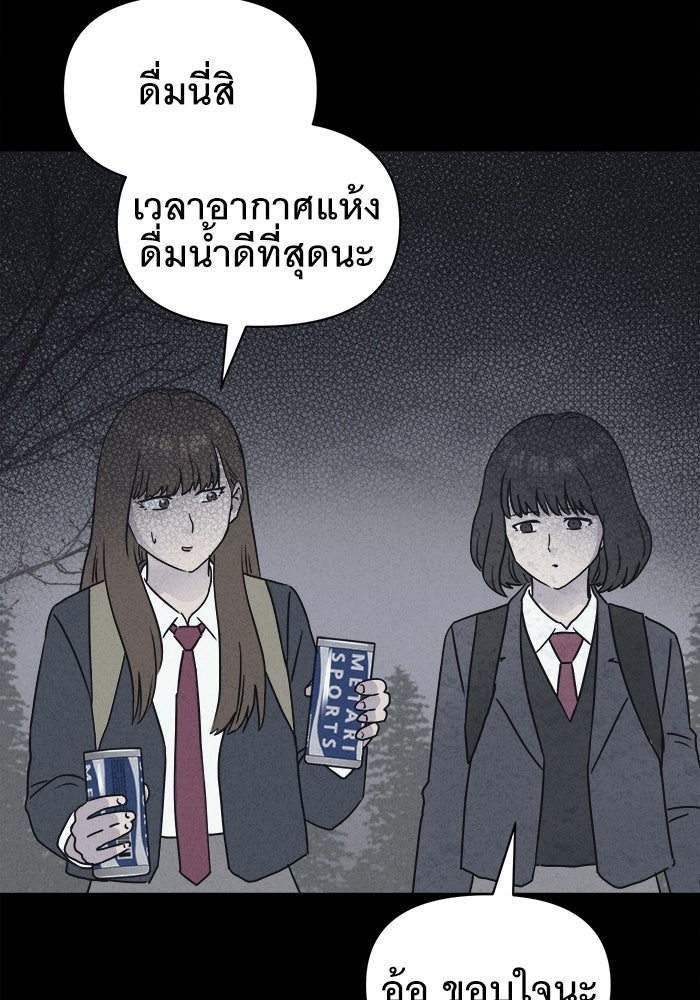 เรื่องเล่า สุดประหลาด 2 - หน้า 52