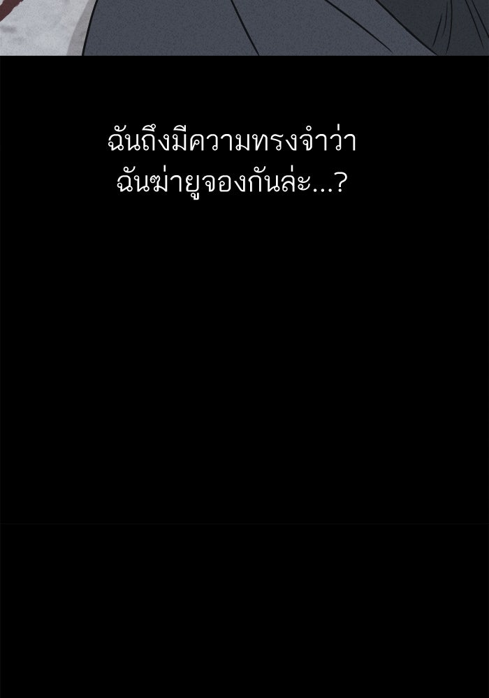 เรื่องเล่า สุดประหลาด 2 - หน้า 7