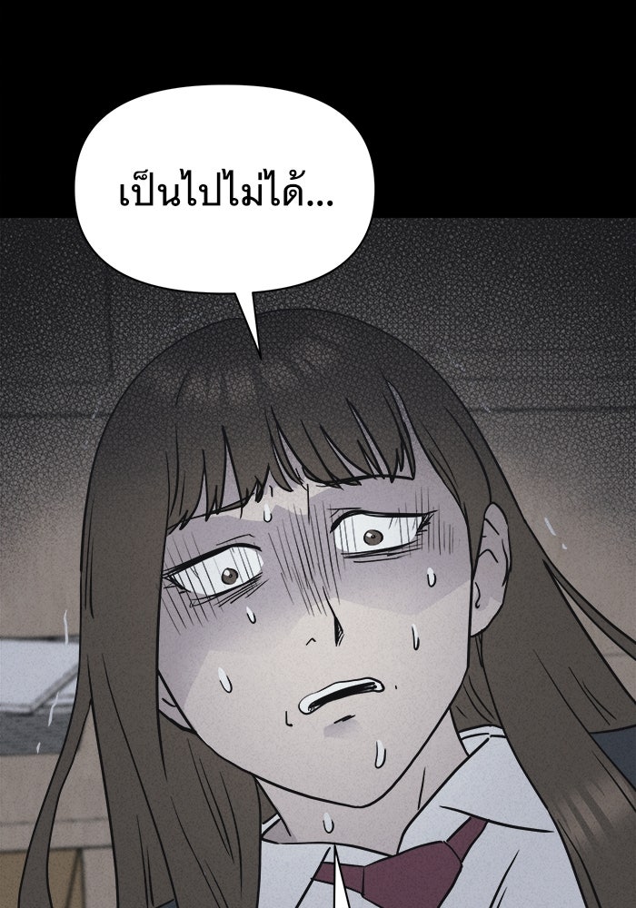 เรื่องเล่า สุดประหลาด 2 - หน้า 16
