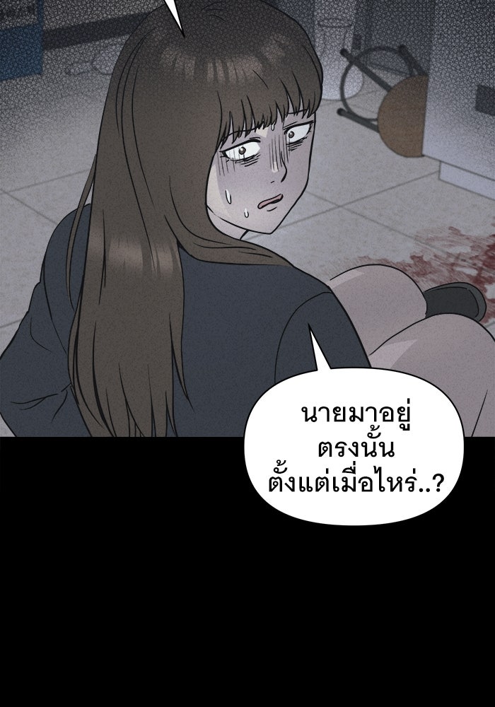 เรื่องเล่า สุดประหลาด 2 - หน้า 21