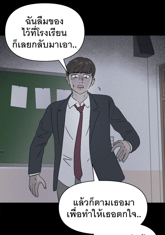 เรื่องเล่า สุดประหลาด 2 - หน้า 22