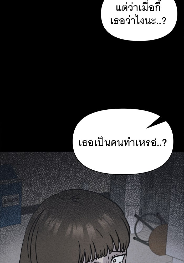 เรื่องเล่า สุดประหลาด 2 - หน้า 23