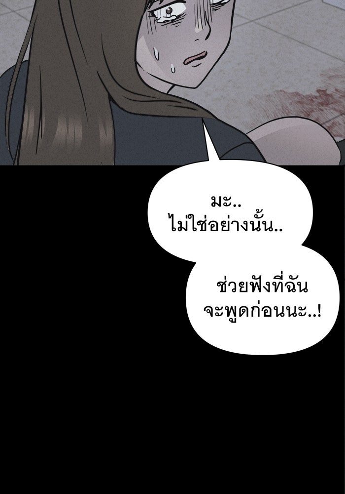 เรื่องเล่า สุดประหลาด 2 - หน้า 24