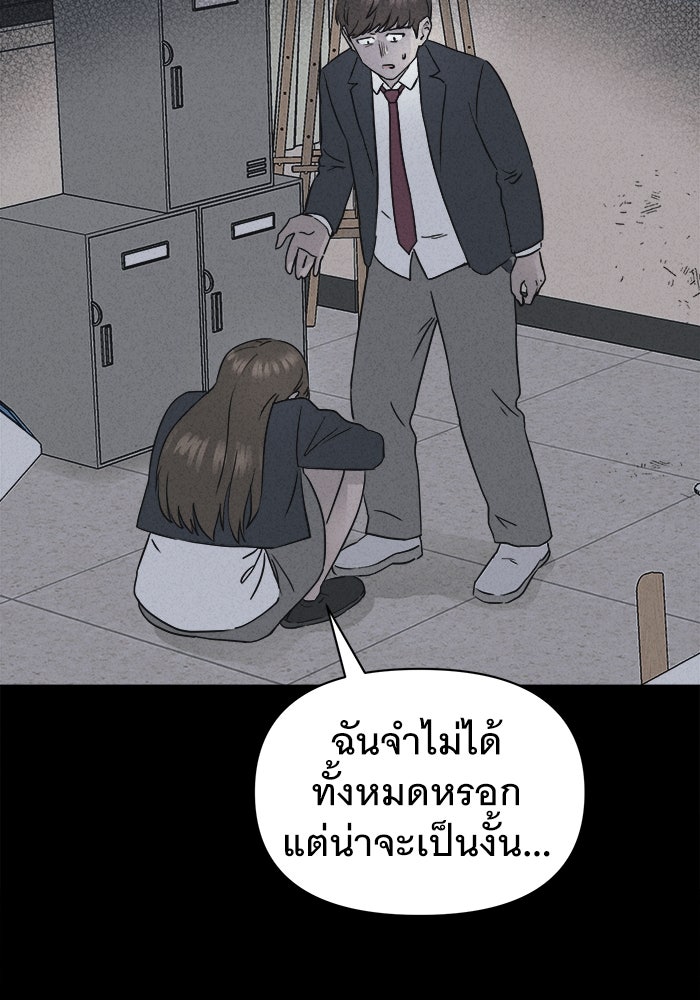 เรื่องเล่า สุดประหลาด 2 - หน้า 28