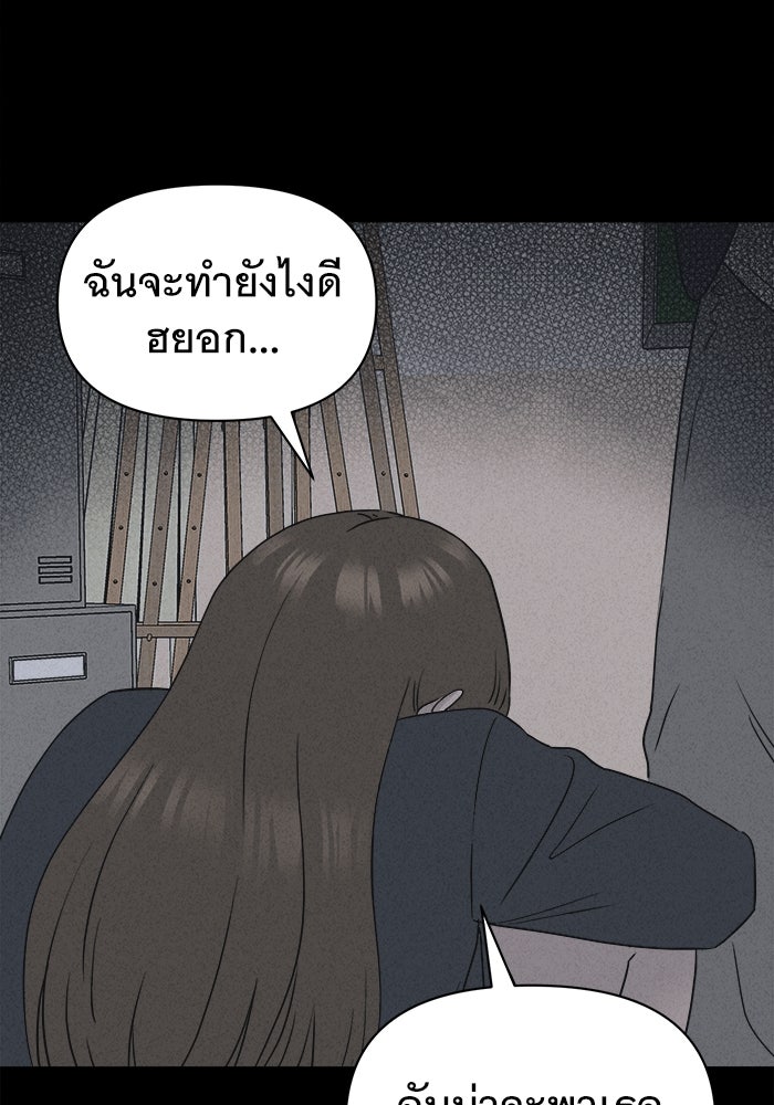 เรื่องเล่า สุดประหลาด 2 - หน้า 29
