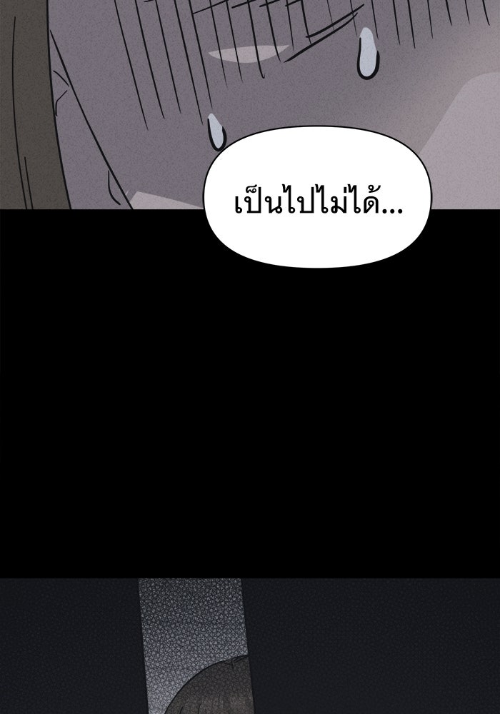 เรื่องเล่า สุดประหลาด 2 - หน้า 3