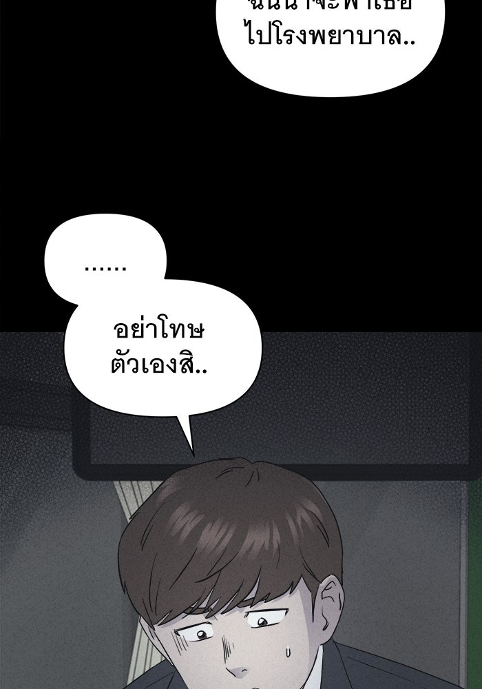 เรื่องเล่า สุดประหลาด 2 - หน้า 30