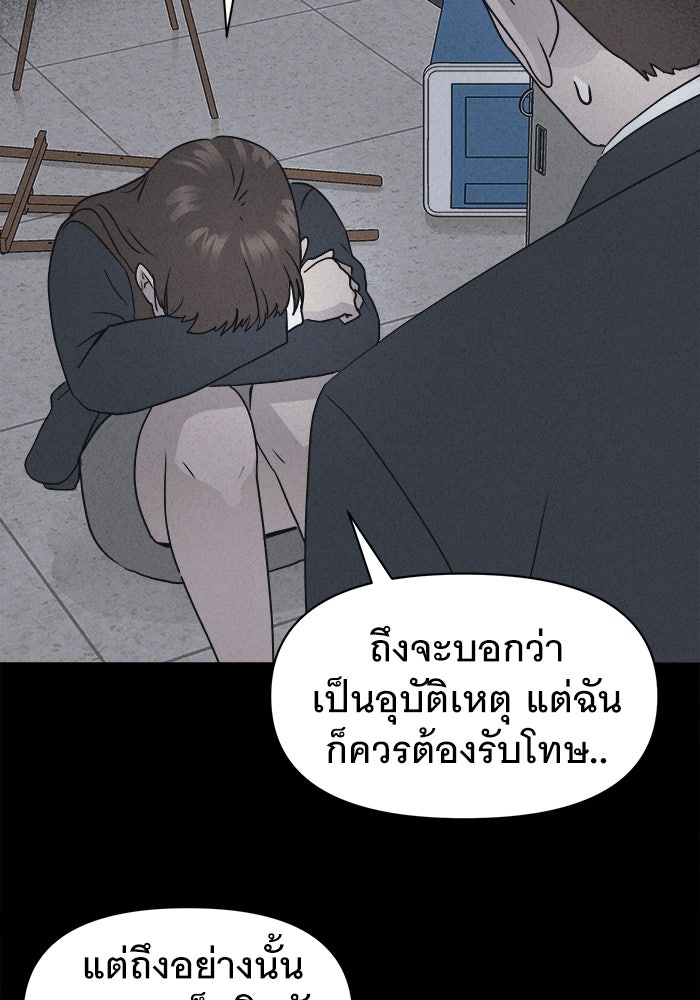 เรื่องเล่า สุดประหลาด 2 - หน้า 32