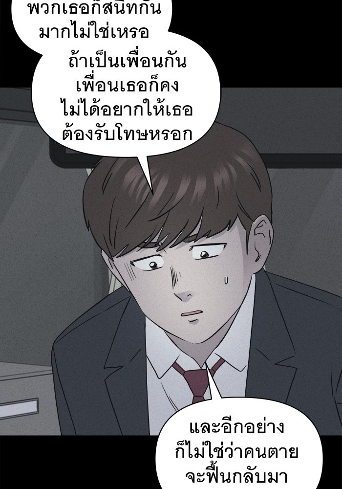 เรื่องเล่า สุดประหลาด 2 - หน้า 33