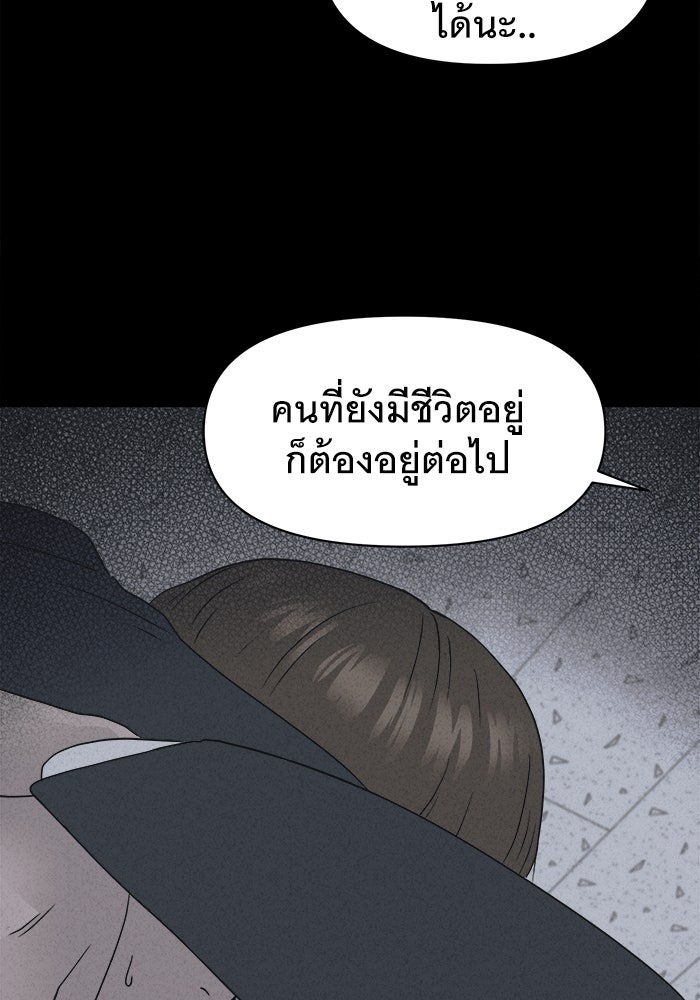 เรื่องเล่า สุดประหลาด 2 - หน้า 34