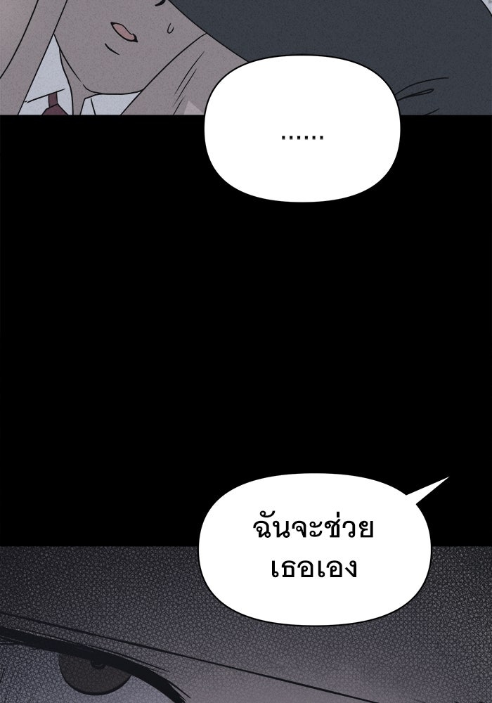 เรื่องเล่า สุดประหลาด 2 - หน้า 35