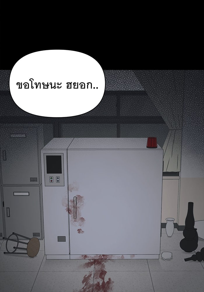 เรื่องเล่า สุดประหลาด 2 - หน้า 38
