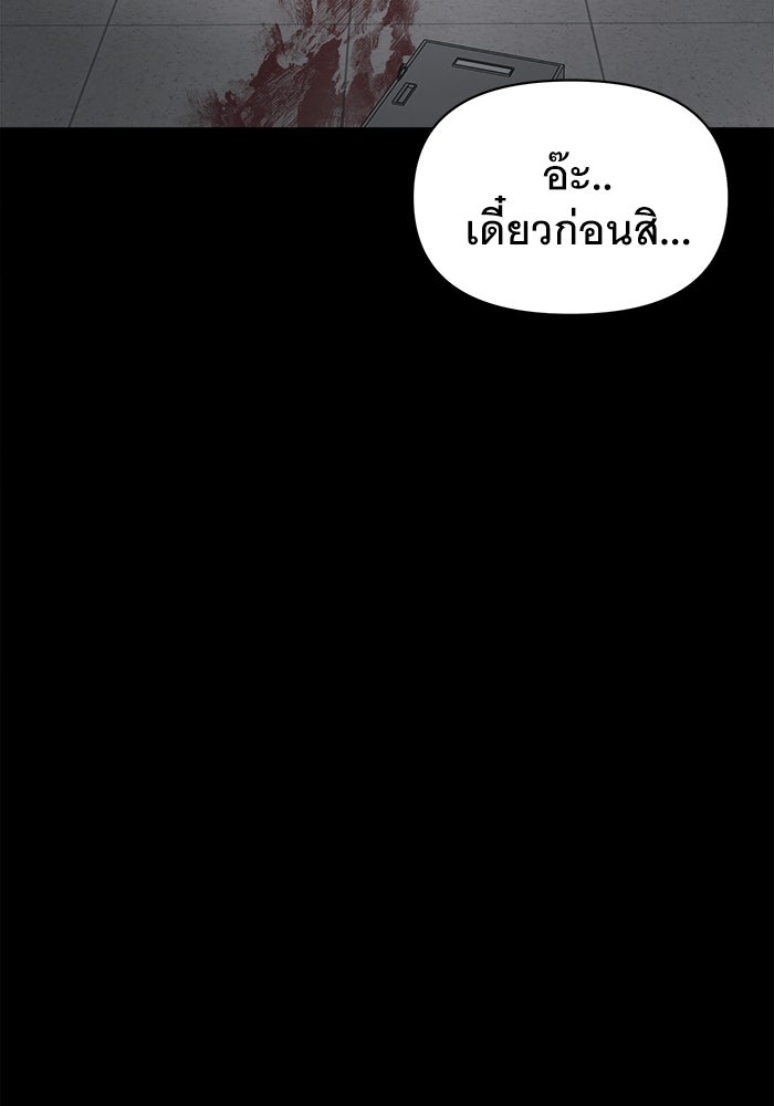 เรื่องเล่า สุดประหลาด 2 - หน้า 39