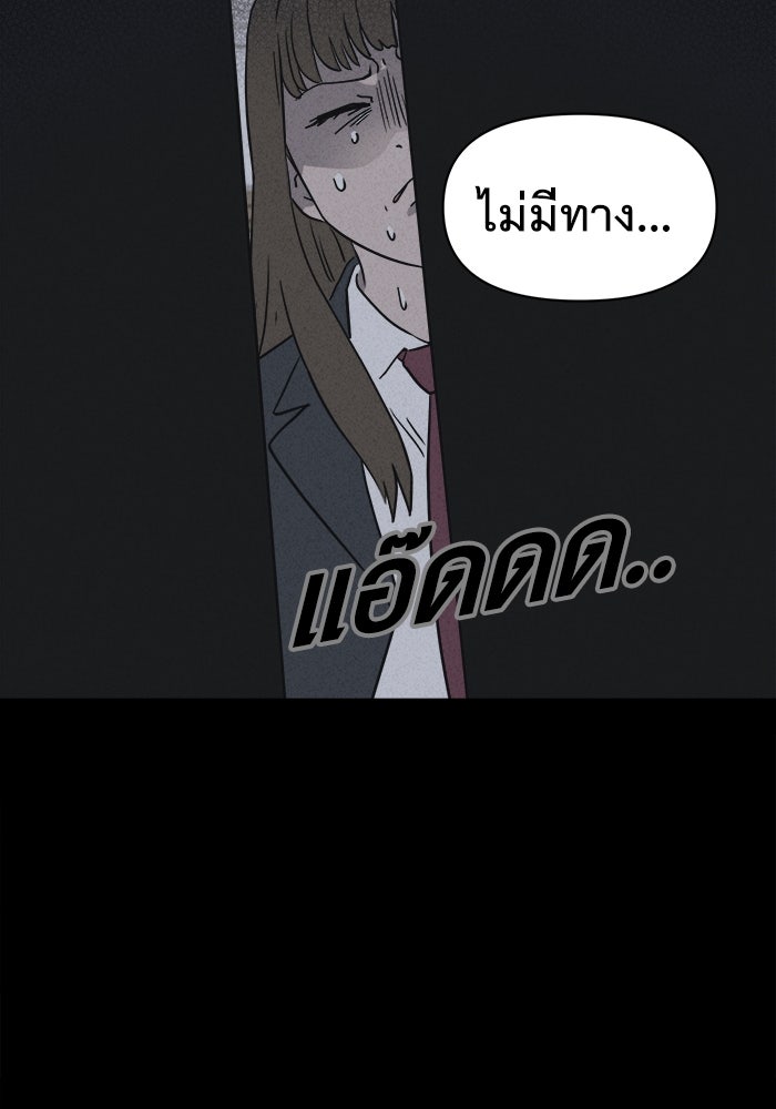 เรื่องเล่า สุดประหลาด 2 - หน้า 4