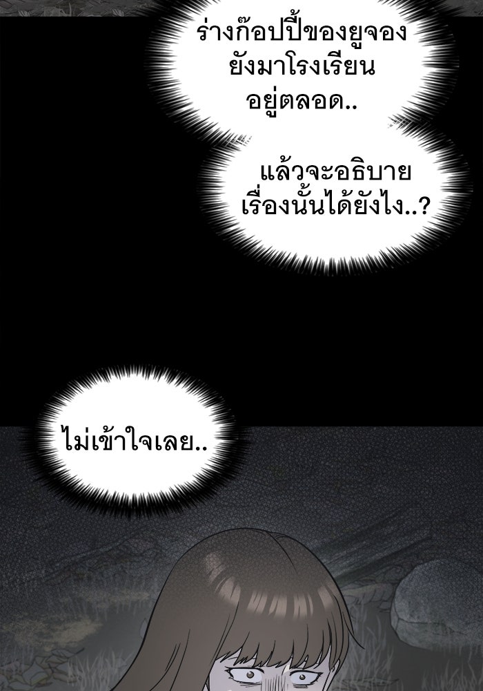 เรื่องเล่า สุดประหลาด 2 - หน้า 43