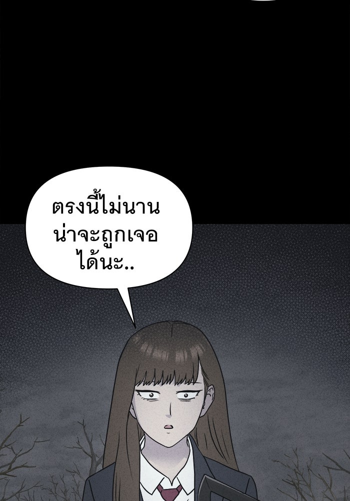 เรื่องเล่า สุดประหลาด 2 - หน้า 46
