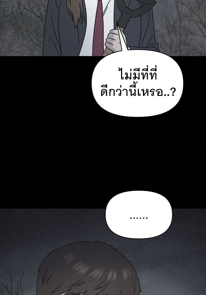 เรื่องเล่า สุดประหลาด 2 - หน้า 47
