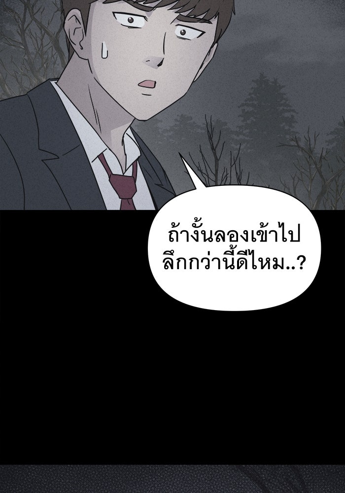 เรื่องเล่า สุดประหลาด 2 - หน้า 48