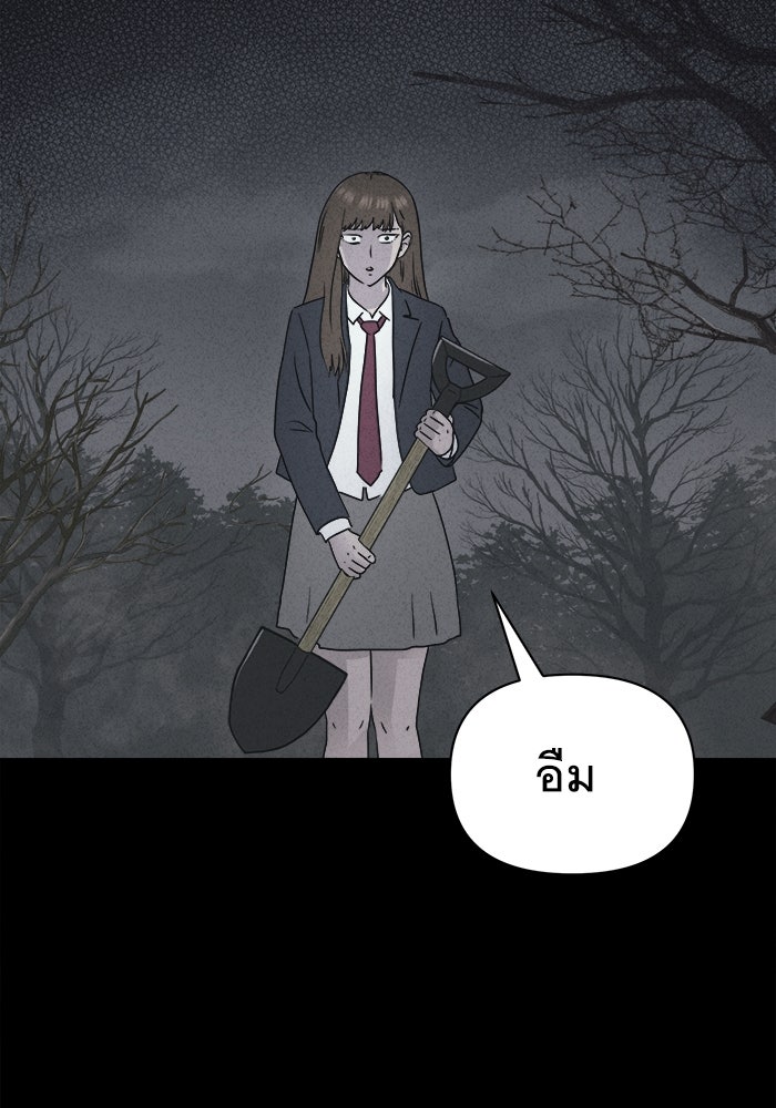 เรื่องเล่า สุดประหลาด 2 - หน้า 49