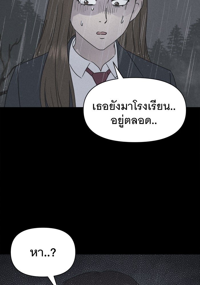 เรื่องเล่า สุดประหลาด 2 - หน้า 56