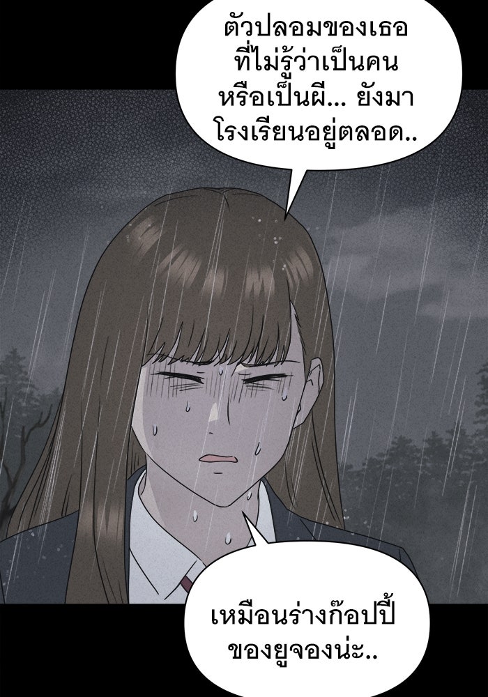 เรื่องเล่า สุดประหลาด 2 - หน้า 58