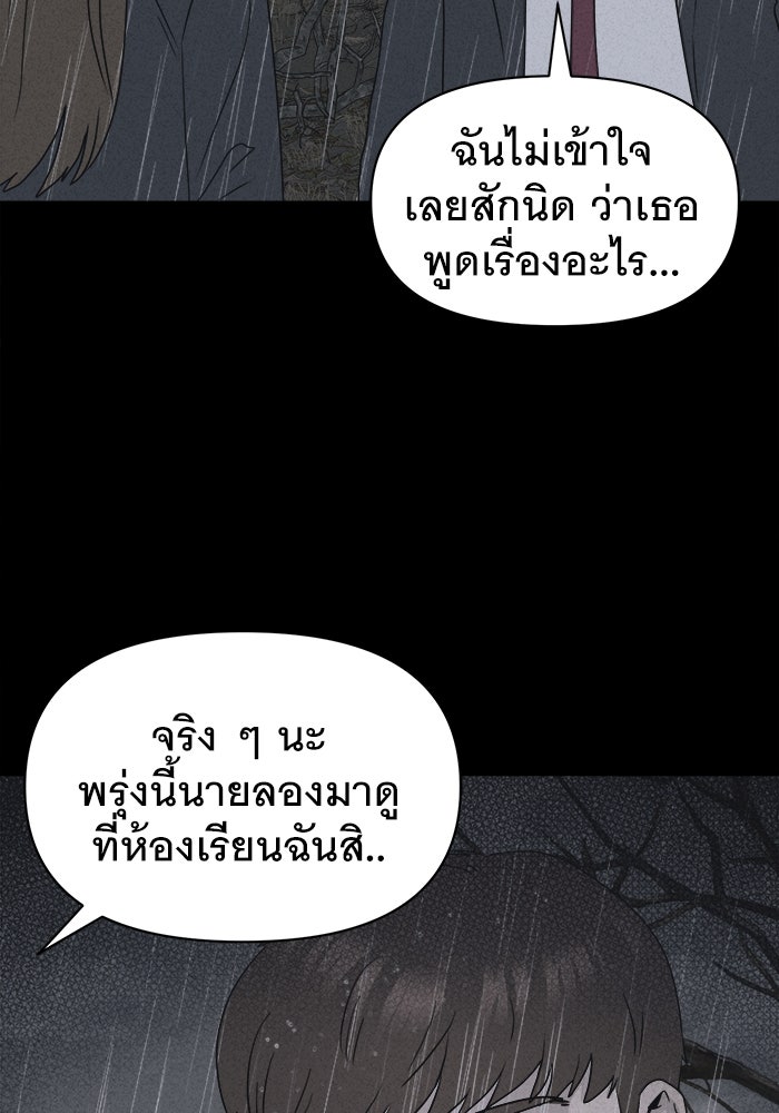 เรื่องเล่า สุดประหลาด 2 - หน้า 60
