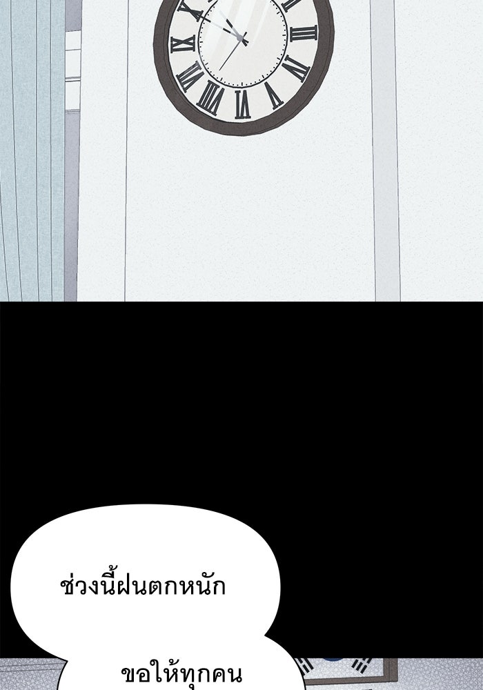 เรื่องเล่า สุดประหลาด 2 - หน้า 65