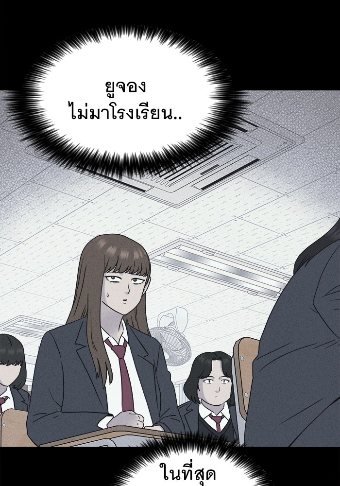 เรื่องเล่า สุดประหลาด 2 - หน้า 67