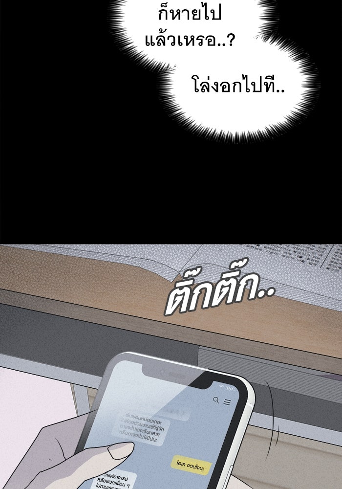 เรื่องเล่า สุดประหลาด 2 - หน้า 68