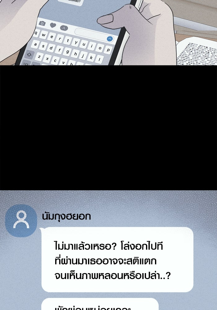 เรื่องเล่า สุดประหลาด 2 - หน้า 69