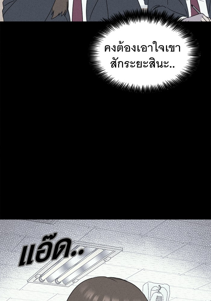 เรื่องเล่า สุดประหลาด 2 - หน้า 72