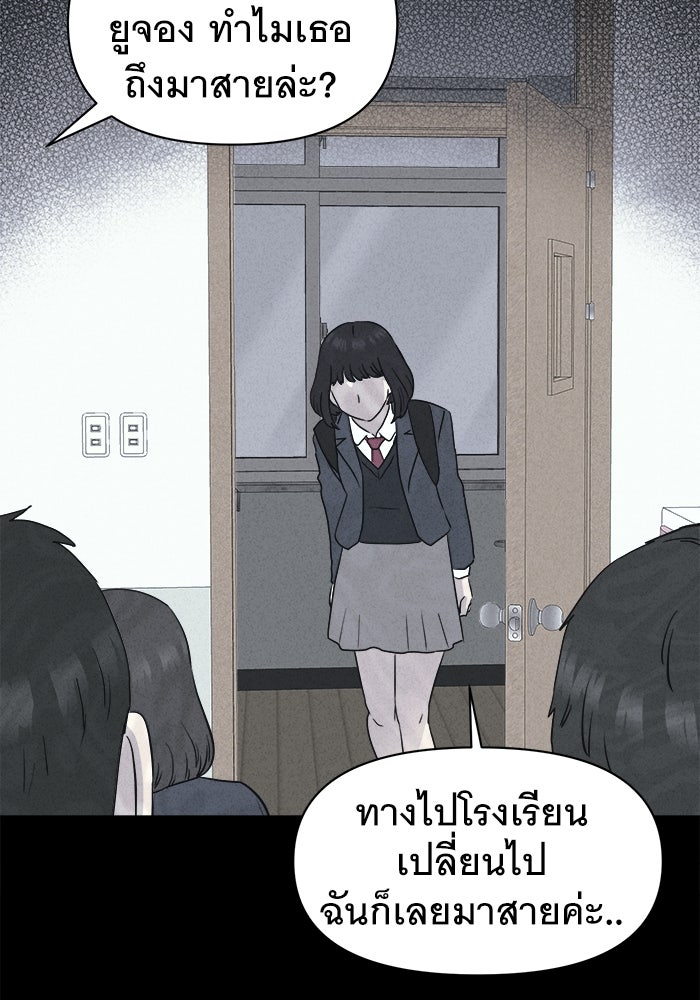 เรื่องเล่า สุดประหลาด 2 - หน้า 74