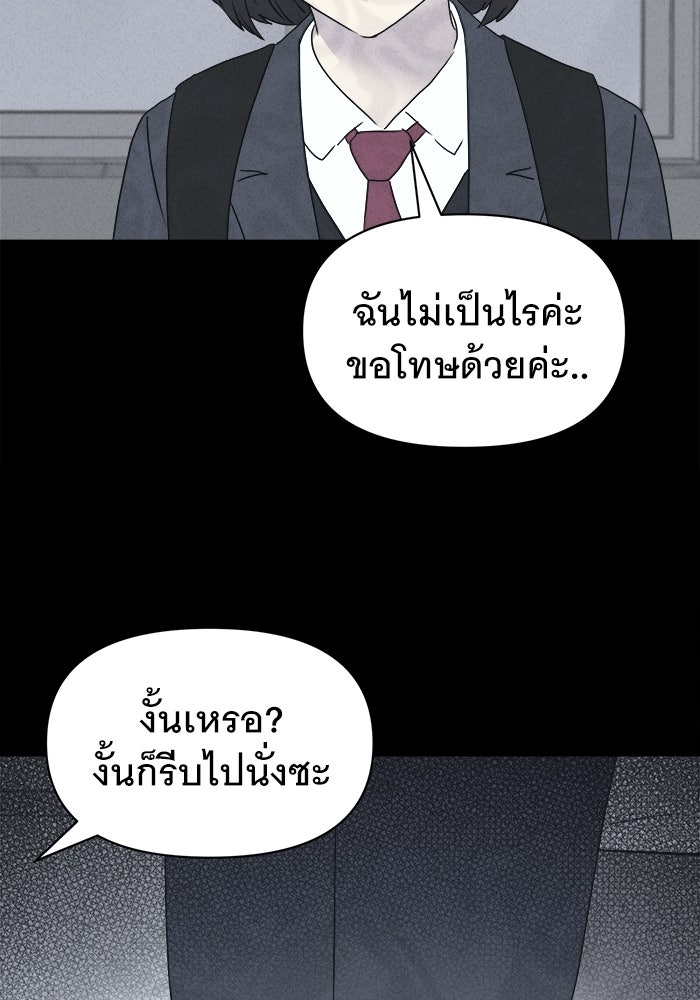 เรื่องเล่า สุดประหลาด 2 - หน้า 76