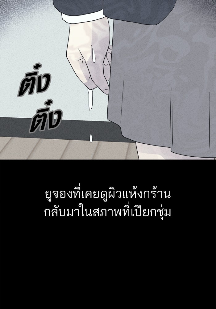 เรื่องเล่า สุดประหลาด 2 - หน้า 77