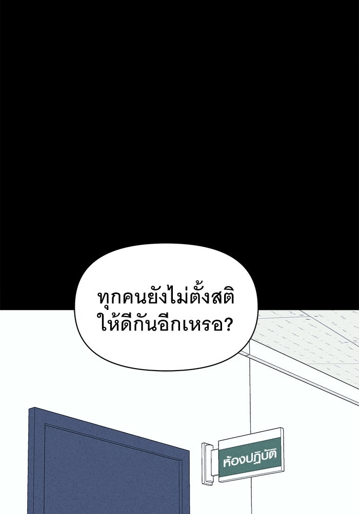 เรื่องเล่า สุดประหลาด 2 - หน้า 79