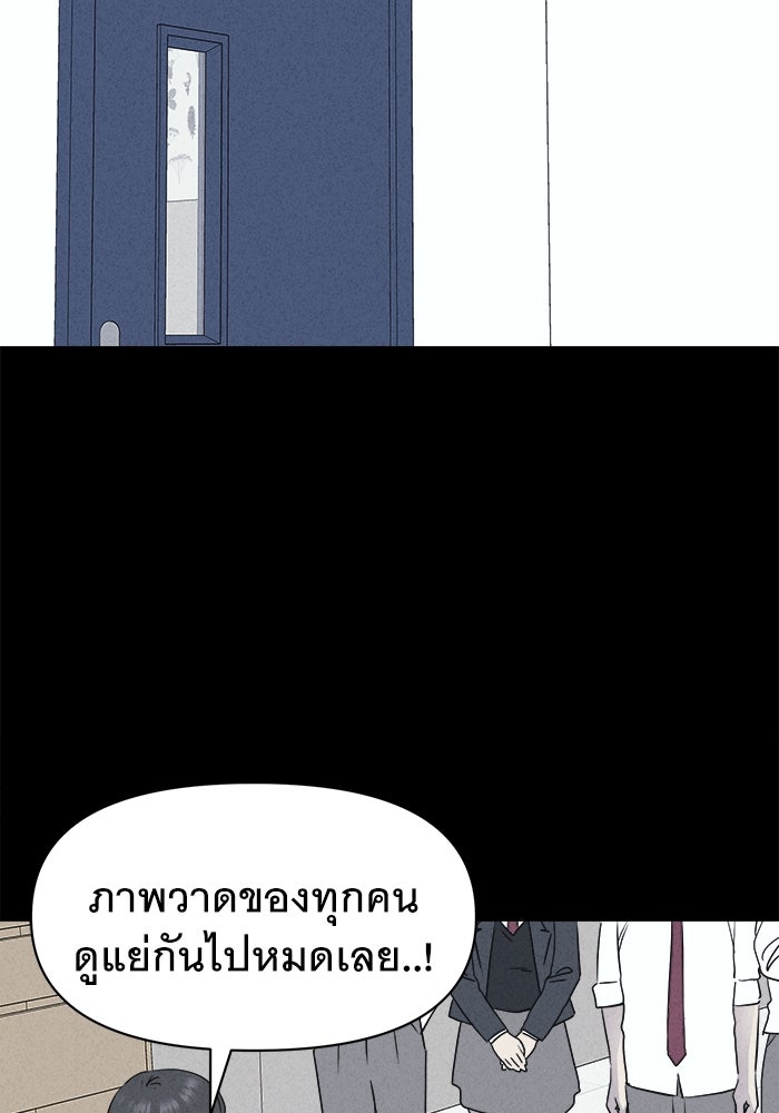 เรื่องเล่า สุดประหลาด 2 - หน้า 80