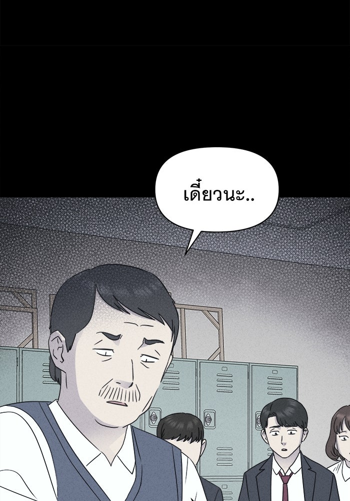 เรื่องเล่า สุดประหลาด 2 - หน้า 82