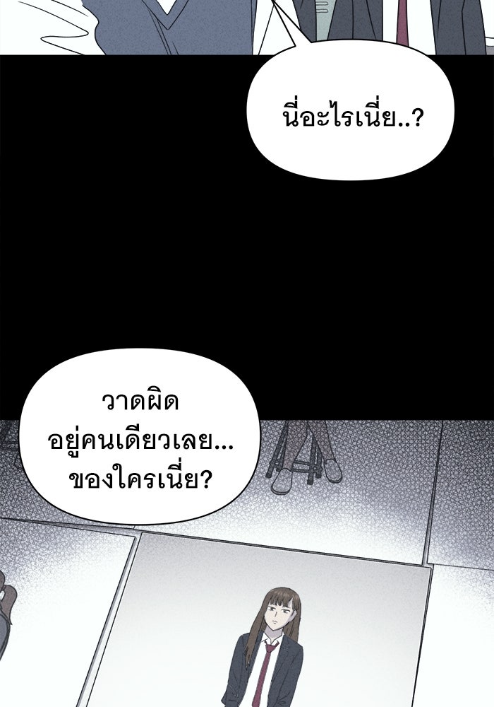 เรื่องเล่า สุดประหลาด 2 - หน้า 83