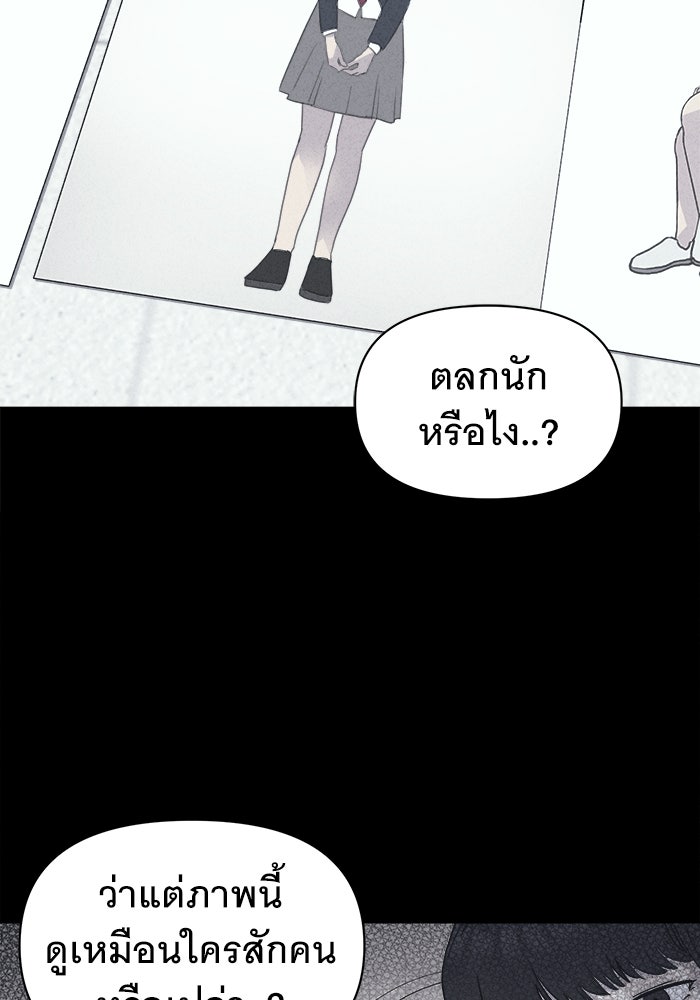เรื่องเล่า สุดประหลาด 2 - หน้า 84
