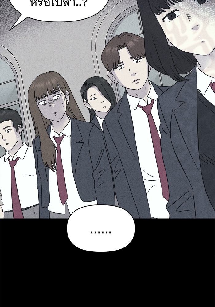 เรื่องเล่า สุดประหลาด 2 - หน้า 85
