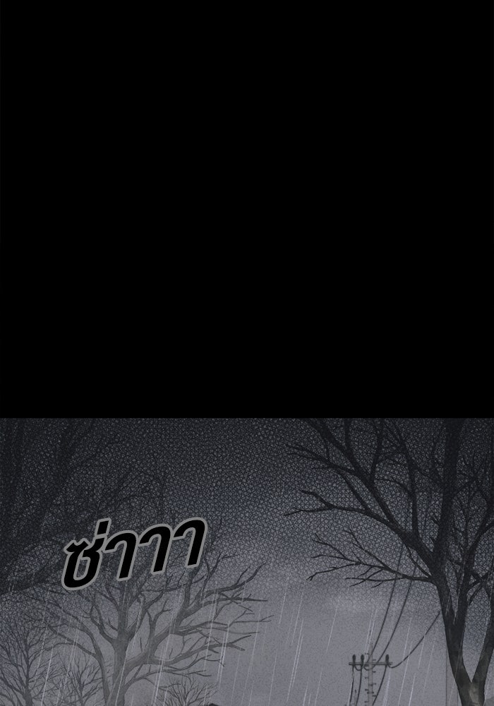 เรื่องเล่า สุดประหลาด 2 - หน้า 87