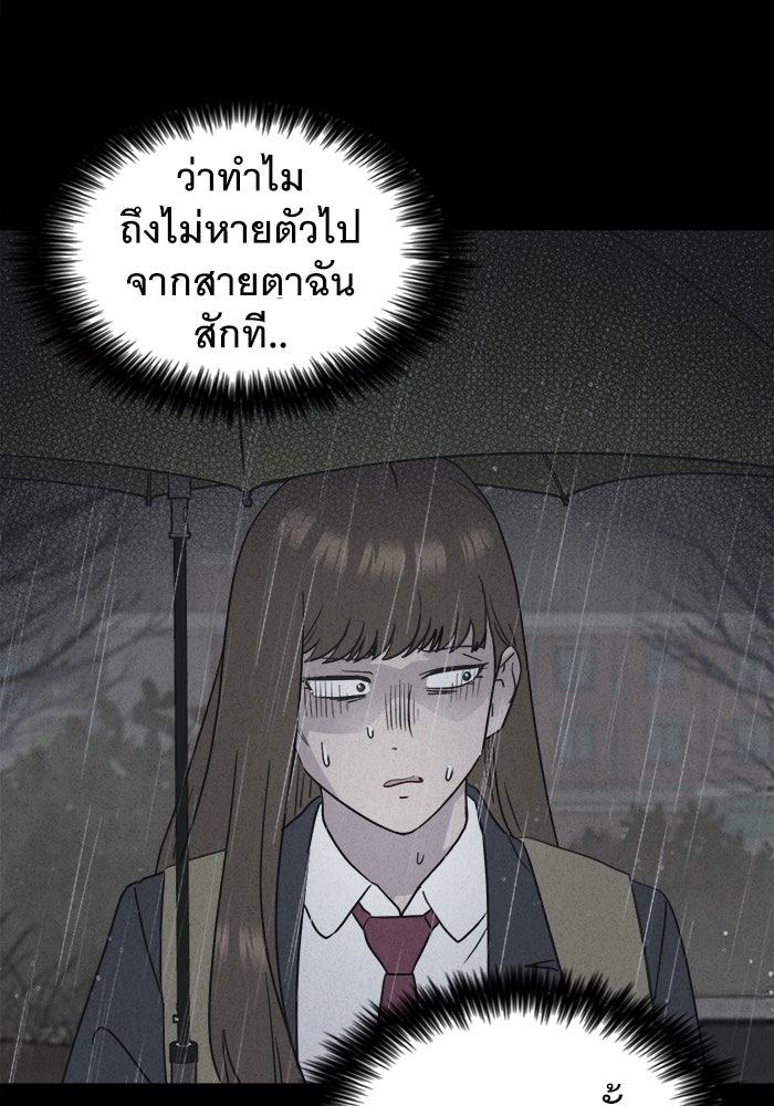 เรื่องเล่า สุดประหลาด 2 - หน้า 90
