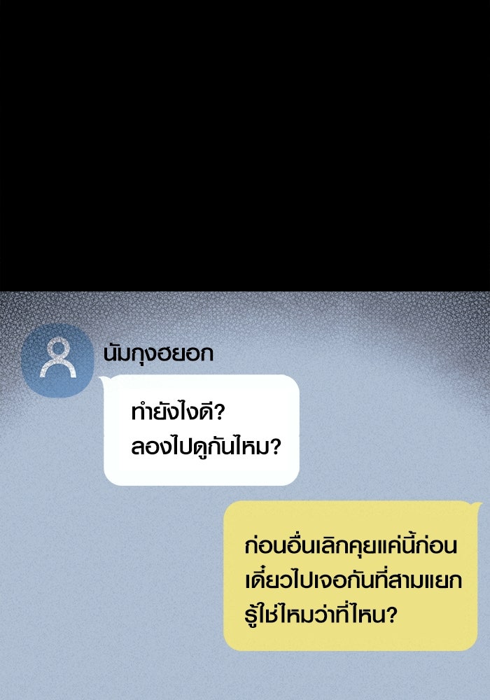 เรื่องเล่า สุดประหลาด 2 - หน้า 95